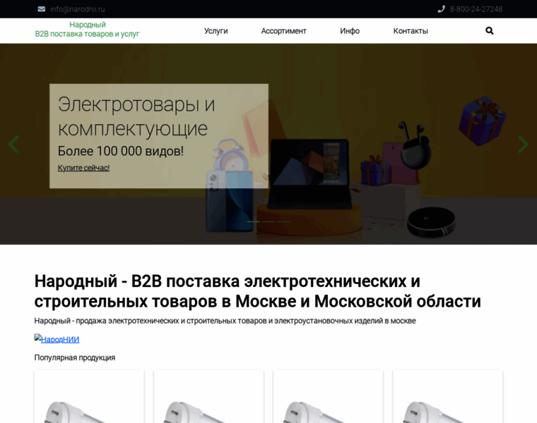 Narodnii.ru thumbnail