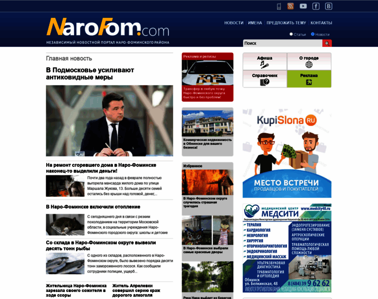 Narofom.com thumbnail