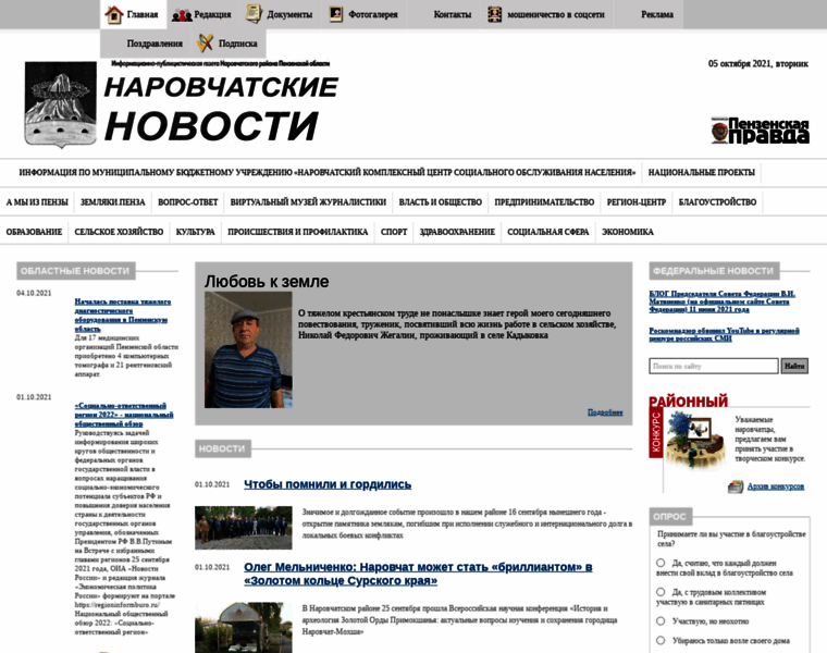 Narovchat.ru thumbnail