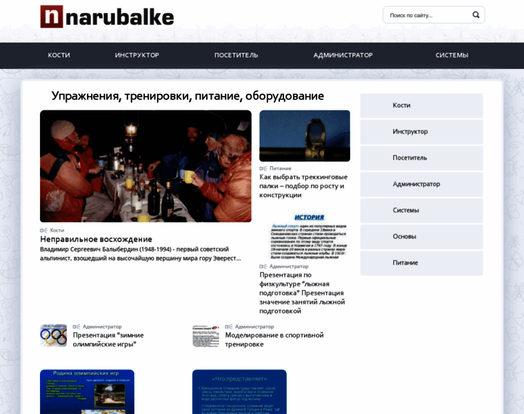 Narubalke.ru thumbnail