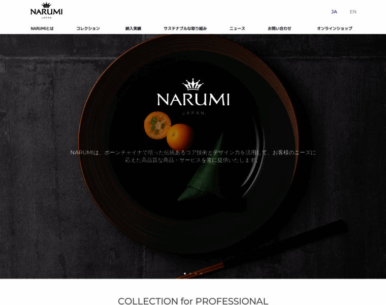 Narumi.co.jp thumbnail