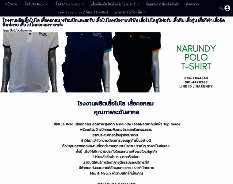 Narundy.com thumbnail