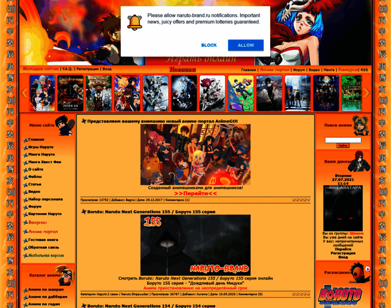 Naruto-brand.ru thumbnail