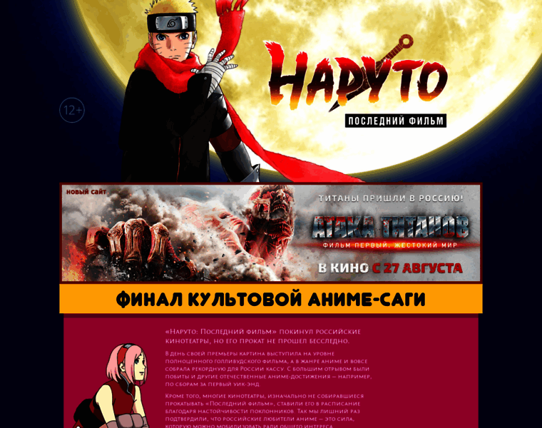 Naruto.kg-portal.ru thumbnail