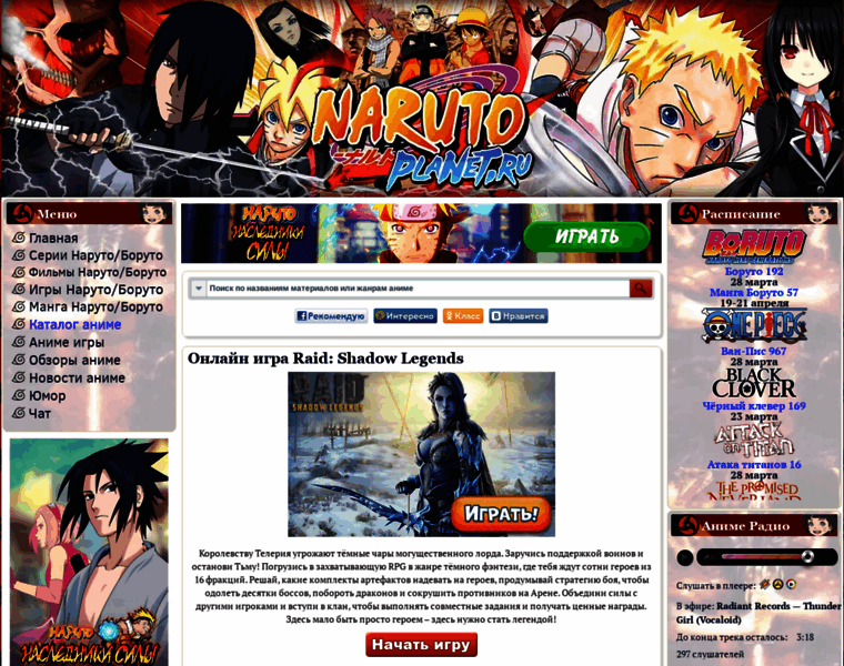 Narutoplanet.ru thumbnail