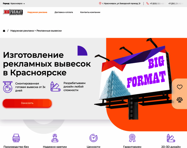 Naruzhnaya-reklama-krasnoyarsk.ru thumbnail
