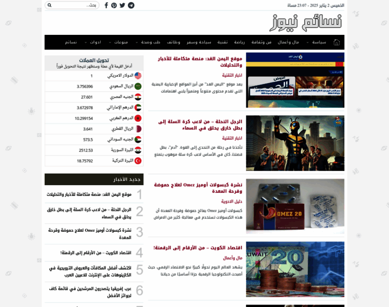 Nasaem.news thumbnail