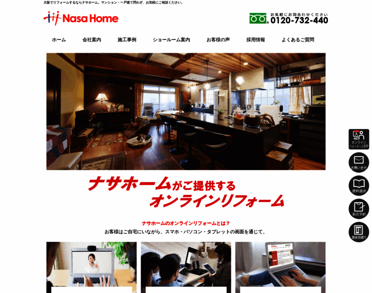 Nasahome.co.jp thumbnail