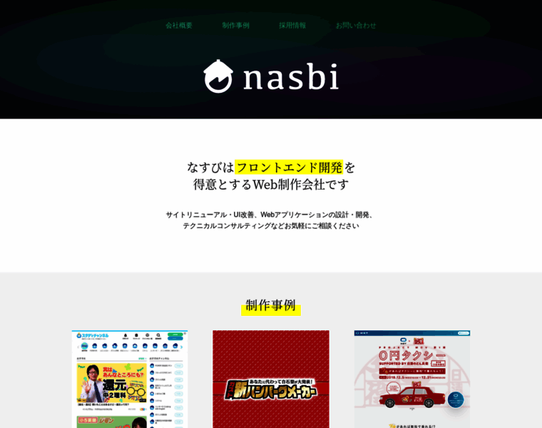 Nasbi.jp thumbnail