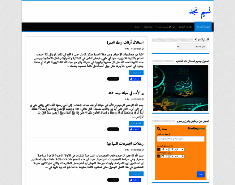 Naseemnajd.com thumbnail