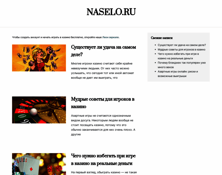 Naselo.ru thumbnail