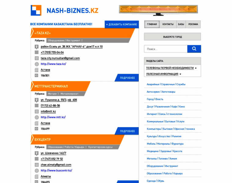 Nash-biznes.kz thumbnail