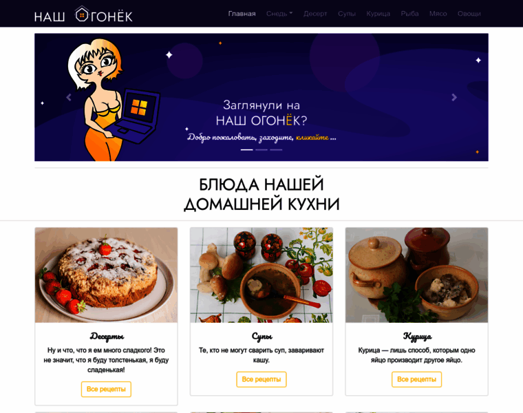 Nash-ogonek.ru thumbnail