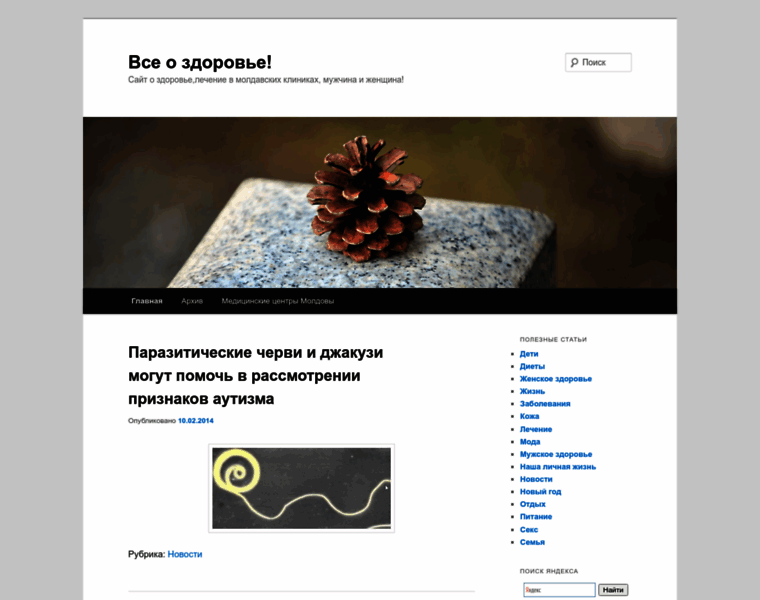 Nashe-zdravie.ru thumbnail Nashe-zdravie.ru thumbnail