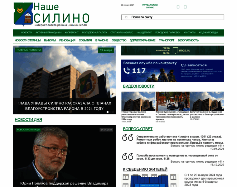 Nashesilino.ru thumbnail