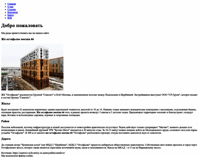 Nashestroitelstvo.ru thumbnail