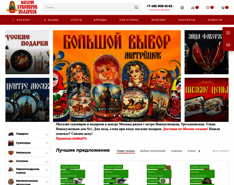 Nashipodarki.ru thumbnail