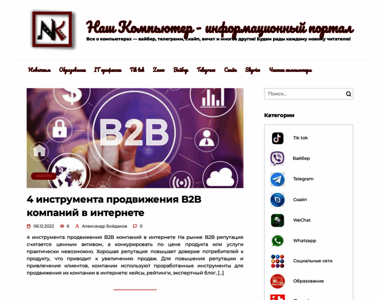 Nashkomp.ru thumbnail