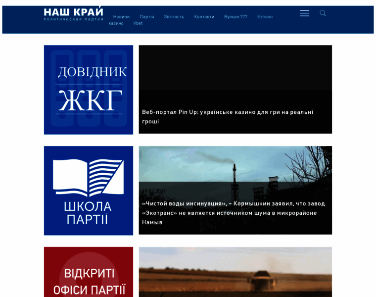 Nashkray.mk.ua thumbnail