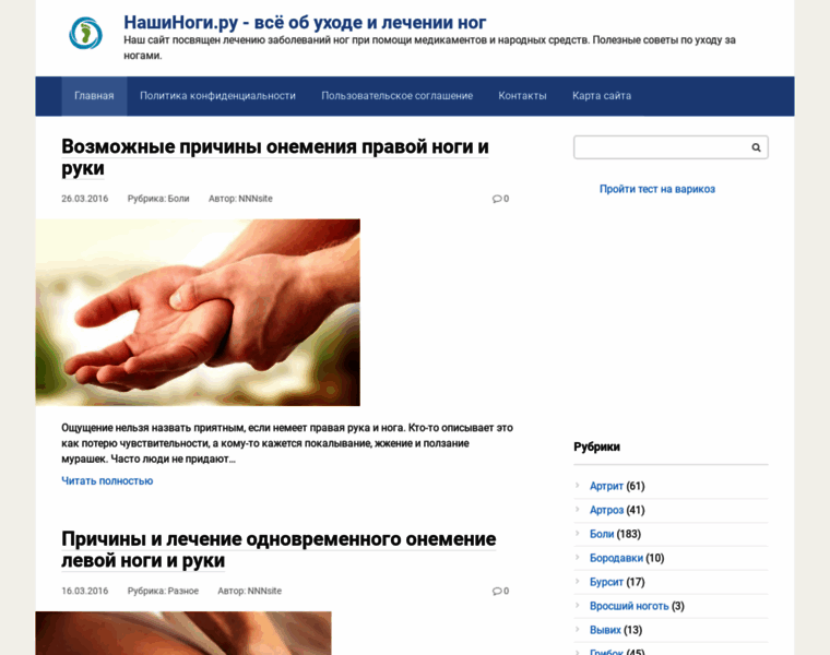 Nashynogi.ru thumbnail