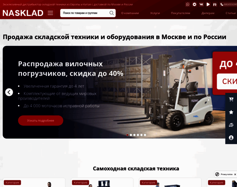 Nasklad.ru thumbnail