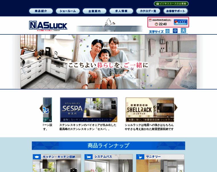 Nasluck.co.jp thumbnail