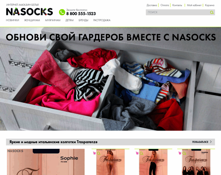 Nasocks.ru thumbnail
