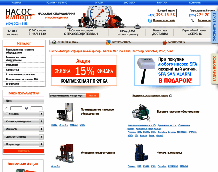 Nasos-import.ru thumbnail