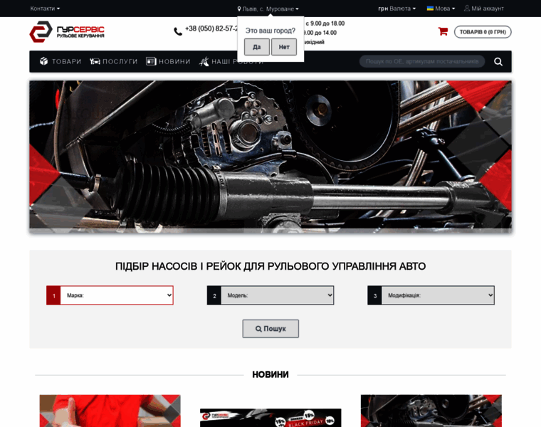 Nasosy-reyki.com.ua thumbnail Nasosy-reyki.com.ua thumbnail