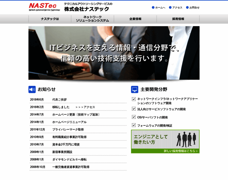 Nast.co.jp thumbnail