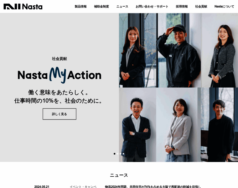 Nasta.co.jp thumbnail