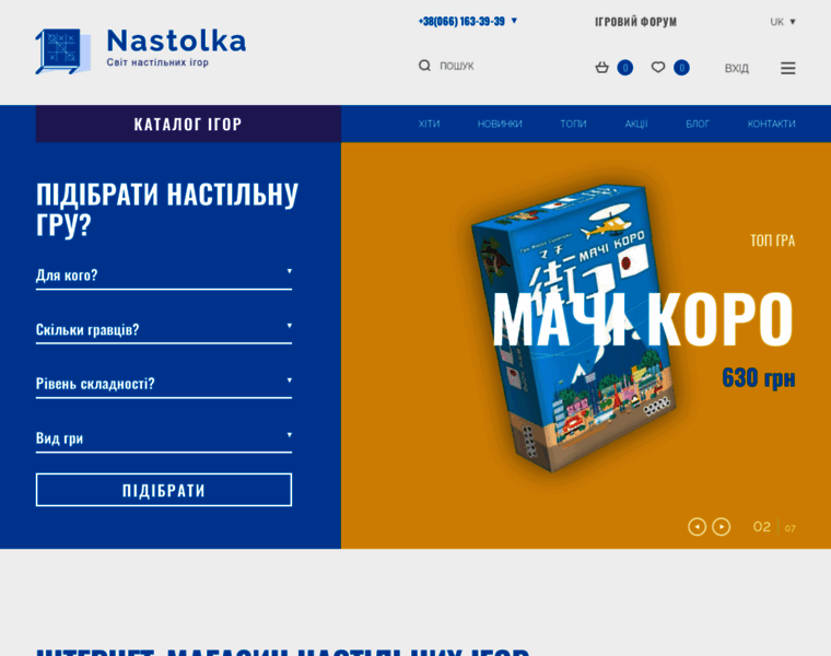 Nastolka.com.ua thumbnail
