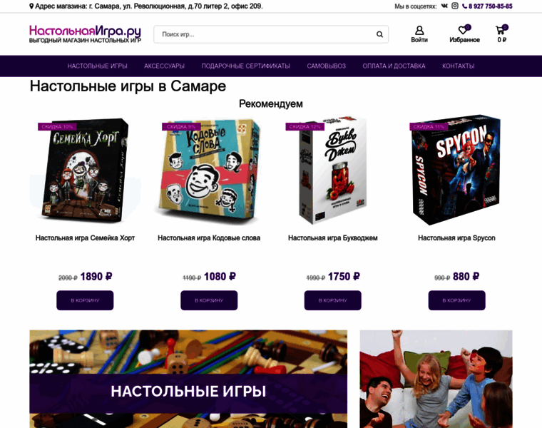 Nastolnayaigra.ru thumbnail