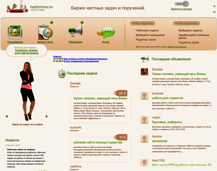 Nastoronu.ru thumbnail