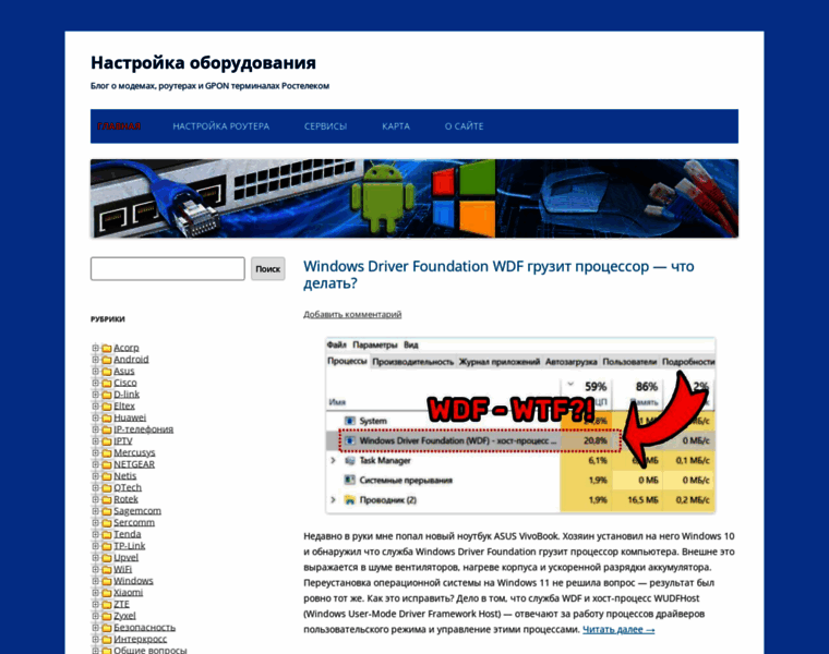 Nastroisam.ru thumbnail