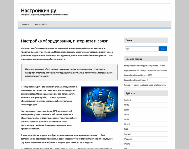 Nastrojkin.ru thumbnail