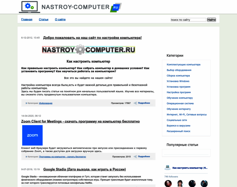 Nastroy-computer.ru thumbnail