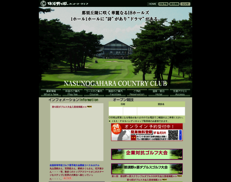 Nasunogahara.cc thumbnail