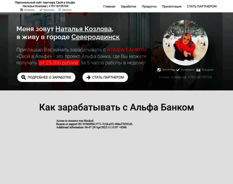 Natalyakozlova.ru thumbnail