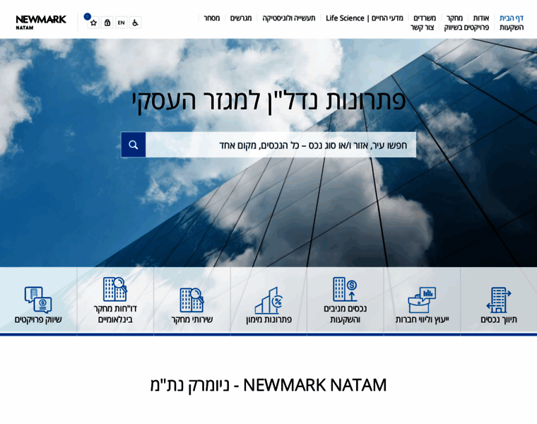 natam.co.il at WI. Newmark Natam - פתרונות נדל
