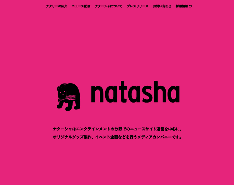 Natasha.co.jp thumbnail