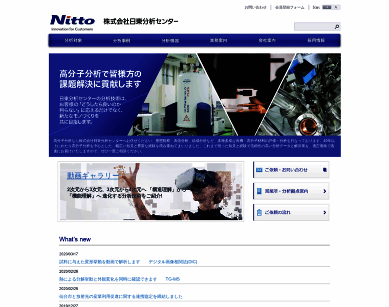 Natc.co.jp thumbnail