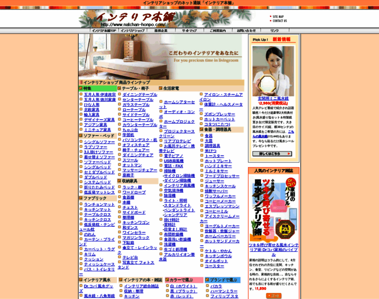 Natchan-honpo.com thumbnail