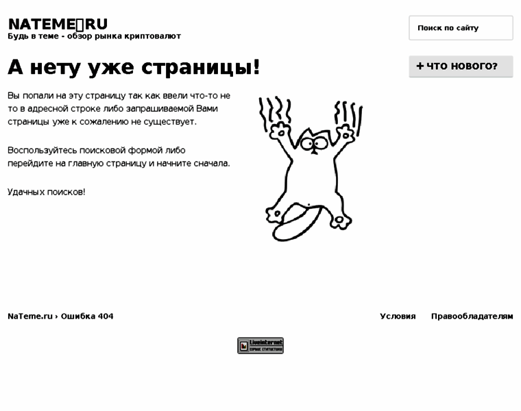 Nateme.ru thumbnail Nateme.ru thumbnail