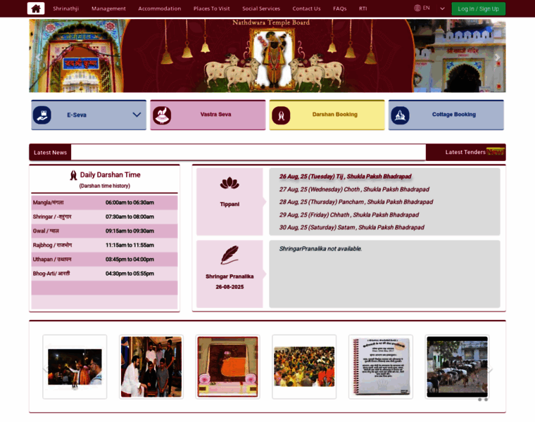 Nathdwaratemple.org thumbnail Nathdwaratemple.org thumbnail