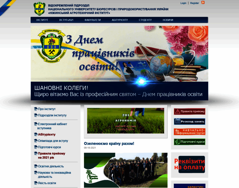 Nati.org.ua thumbnail