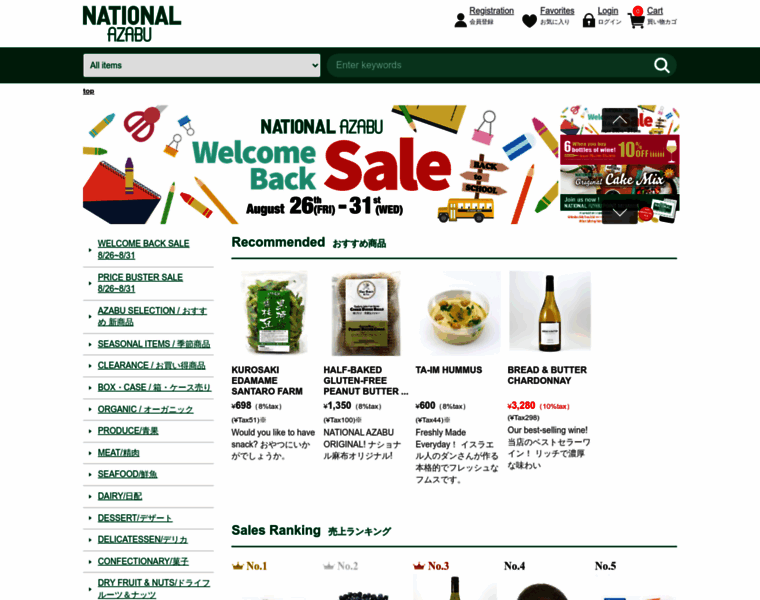 National-azabu.net thumbnail