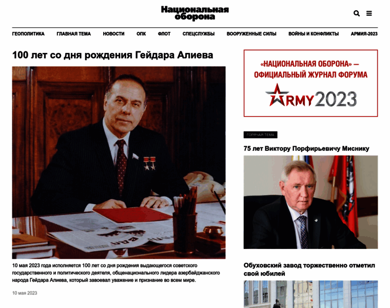 Nationaldefense.ru thumbnail