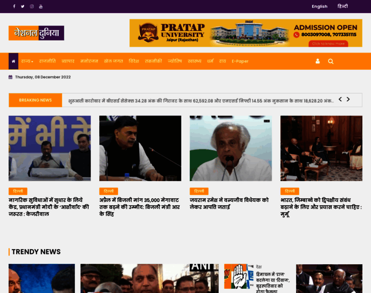 Nationalduniya.org thumbnail