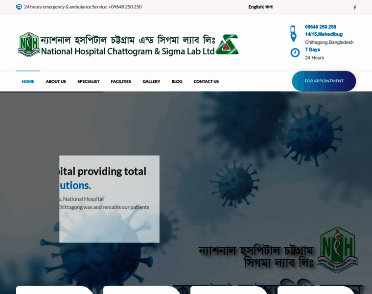 Nationalhospital.com.bd thumbnail
